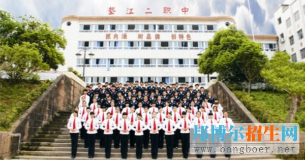 重庆市垫江县第二职业中学校招生办联系电话