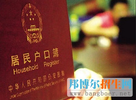 有关成都中考学籍和户籍的相关问题