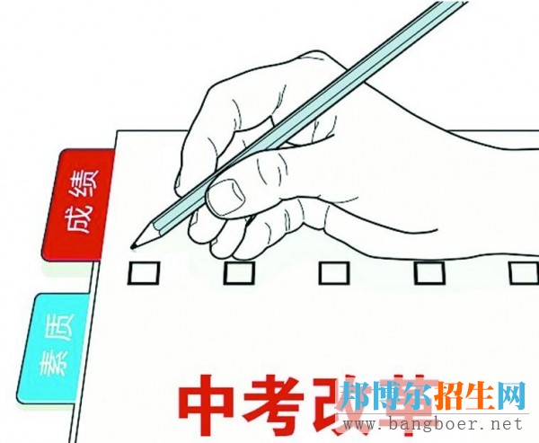 中考改革：2020年招考新模式将初步形成