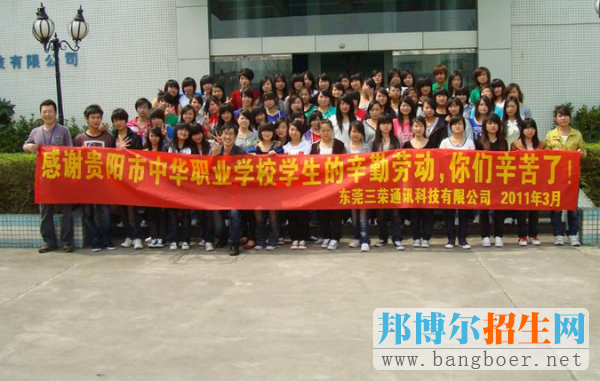 贵阳市职业学校有哪些专业