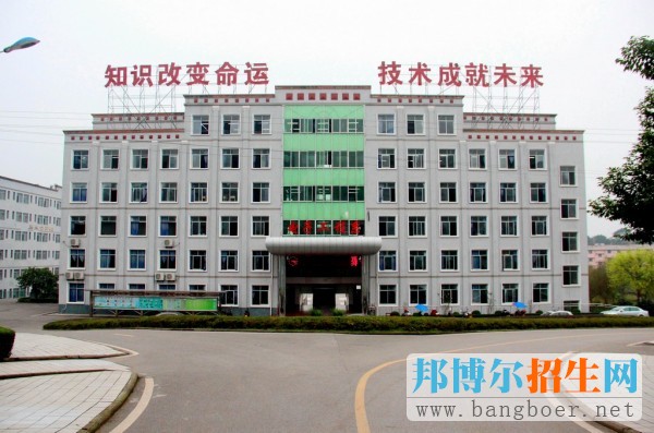 重庆工商学校2017年报名条件、招生对象