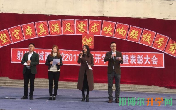 射洪县城西学校举行2017年春季开学典礼