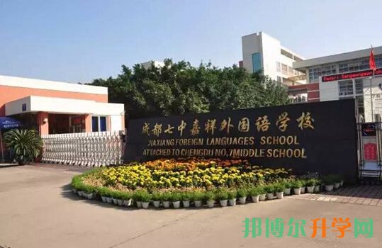成华区较好的民办学校有哪些