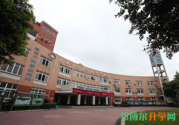 新都民办学校哪些比较好