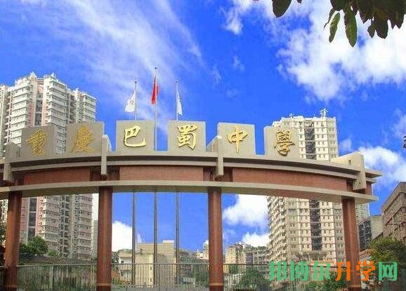 在重庆读了初中不想读职高有什么高中可以推荐