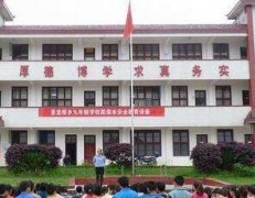 蒲江县寿民乡九年制学校