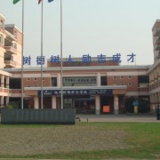 成都树德中学博瑞实验学校