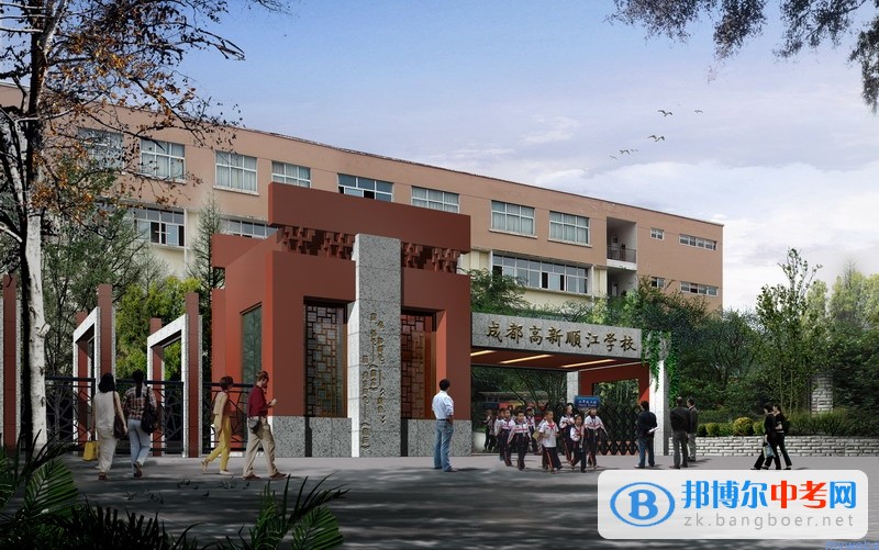 成都高新顺江学校2022年招生代码