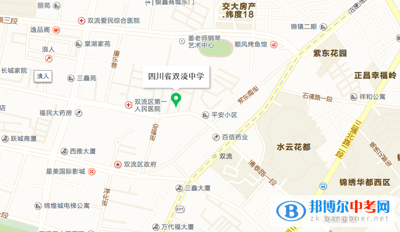 四川省双流县中心中学地址在哪里