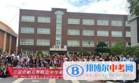 成都市石室联合中学蜀华分校(原成都十四中)怎么样、好吗