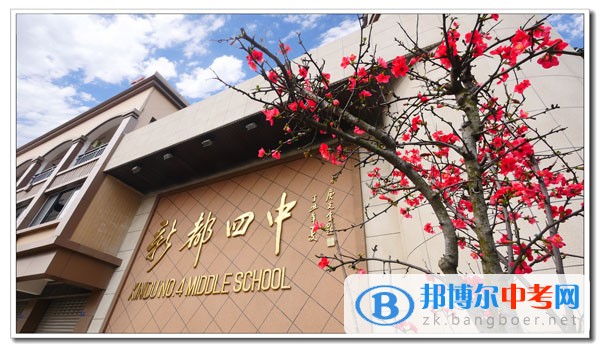 四川省新都县第四中学2022年怎么样、好不好