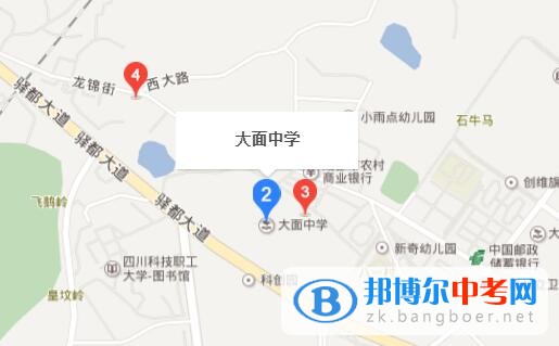 四川省成都市大面中学地址在哪里