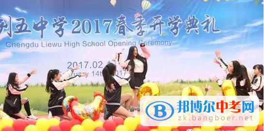 四川省成都列五中学师生笑迎新学期