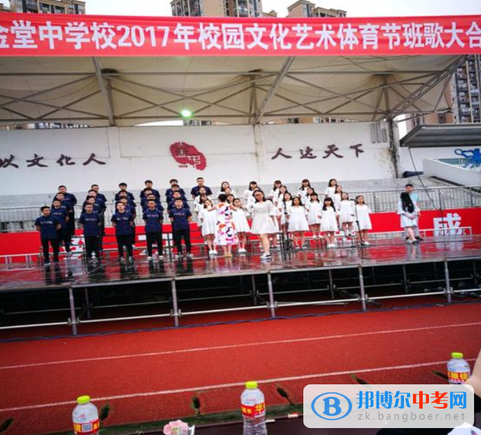 四川省金堂中学隆重举行2017年校园文化艺术体育节之班歌合唱大赛
