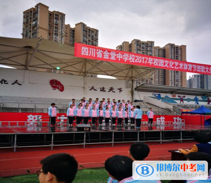 四川省金堂中学隆重举行2017年校园文化艺术体育节之班歌合唱大赛