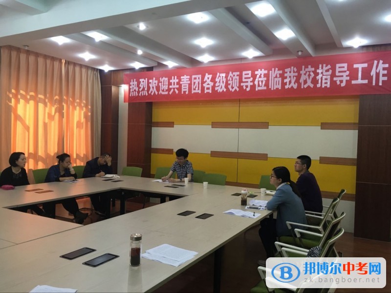 团中央“青春自护”专家团队到四川省成都市第十七中学调研指导工作