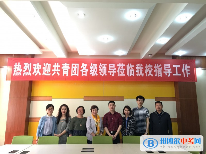 团中央“青春自护”专家团队到四川省成都市第十七中学调研指导工作