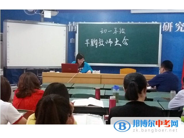 四川师范大学附属中学2017年召开半期年级教师大会