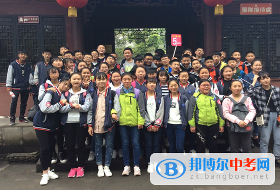 成都经济技术开发区实验中学校开展社会实践游学活动