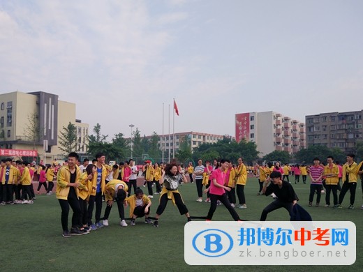 双流县艺术体育实验中学分部举行第二届校园趣味心理运动会
