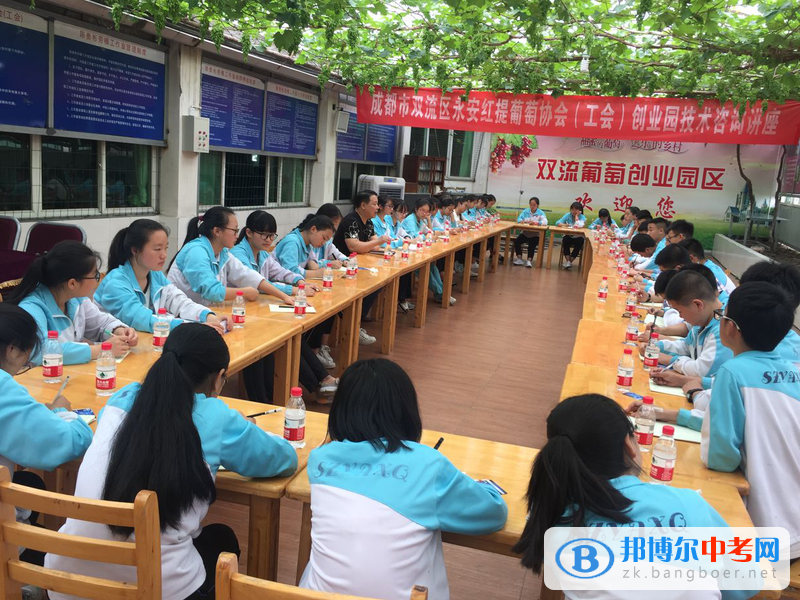 四川省双流县永安中学九年级社会实践活动记实