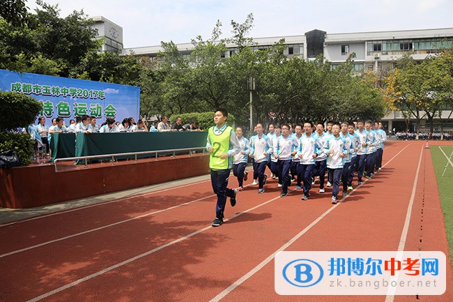 四川省成都市玉林中学初中部举行2017年春季特色运动会
