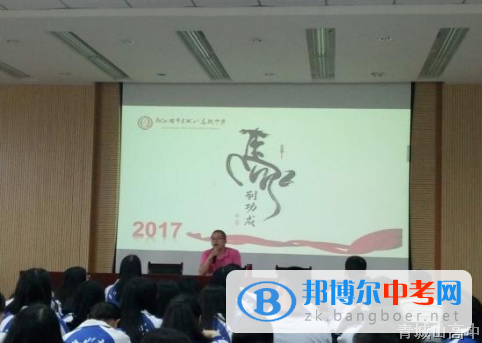 青城山高中召开2017届高考备考指导会