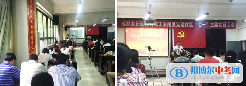 成都石室天府中学党员教师参加高新区教育党工委“七一”主题党日活动