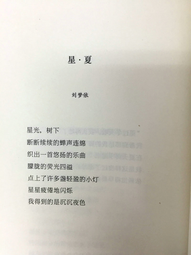 成都市实验外国语学校（西区）4名同学的诗歌作品入选