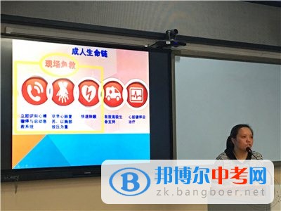 四川省成都市石室中学Get新技能---红十字急救知识讲座