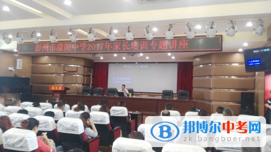 家校携手共育社会栋梁 师生同心提升核心素养 ——濛阳中学联系群众走基层活动简报