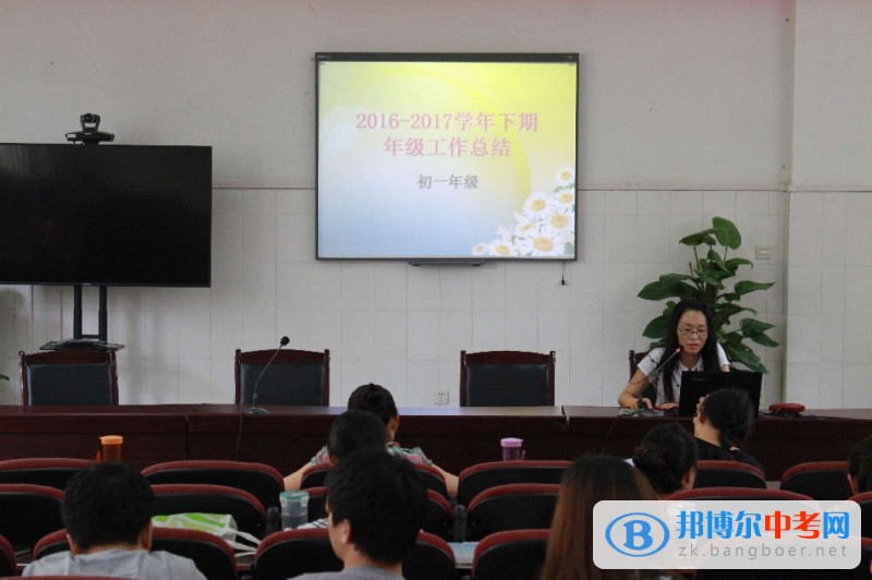 四川省成都市第十一中学召开2016-2017学年度下期班主任、年级组长总结会