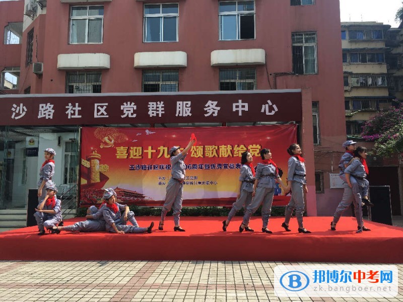 四川省成都市第十一中学学生赴玉沙路社区共同庆祝建党96周年活动