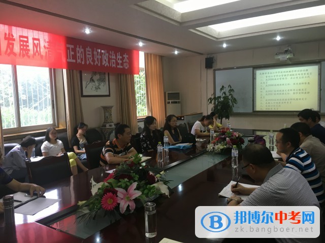 成都市青白江中学网班教学研讨会