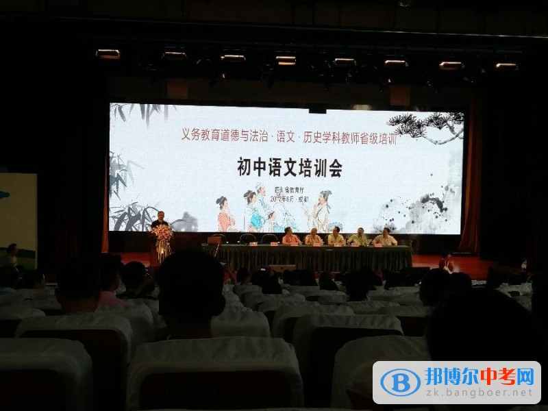 统编初中语文教材教师省级培训在四川省双流中学实验学校举行