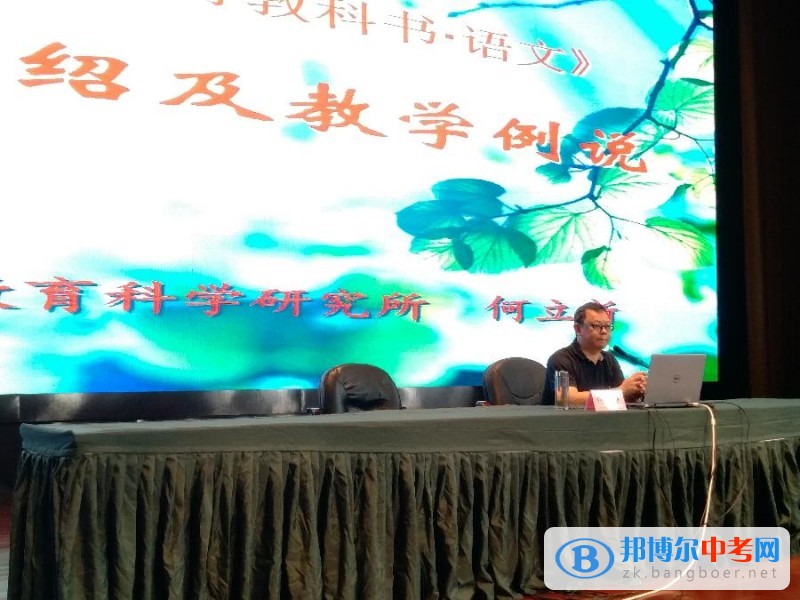 统编初中语文教材教师省级培训在四川省双流中学实验学校举行