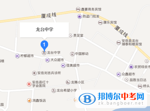 四川省安岳县龙台中学地址在哪里