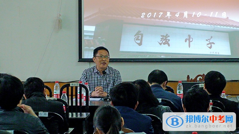 内江市物理学科研讨会在威远自强中学成功召开