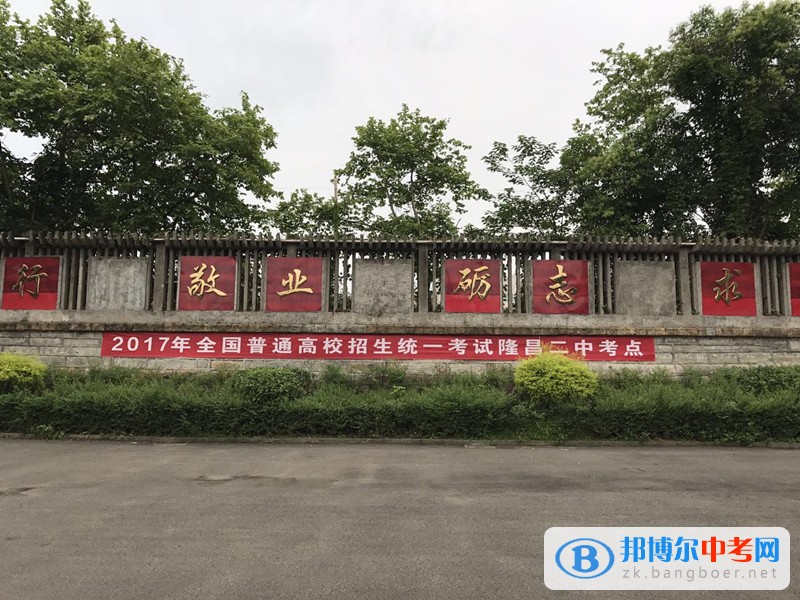 隆昌县委常委、宣传部长罗平芳到隆昌县第二中学检查高考备考工作