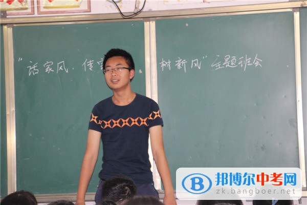 四川省内江市第十中学举行“话家风·传家规·树新风”主题班会