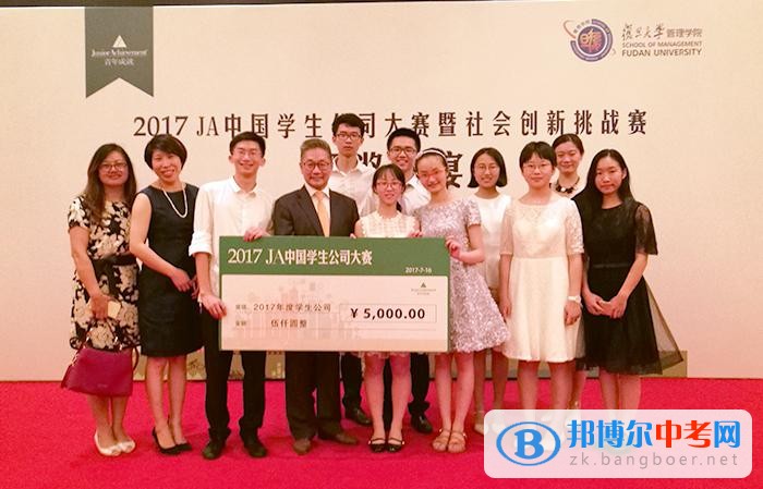 成都树德光华中学Ilight学生公司获2017全国唯一的“年度学生公司”大奖