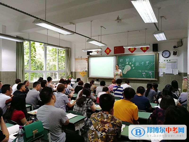 2017年成都市棕北中学科院校区各班级期末家长会