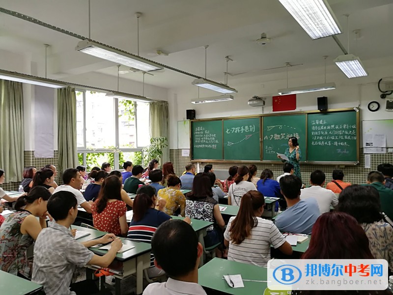 2017年成都市棕北中学科院校区各班级期末家长会