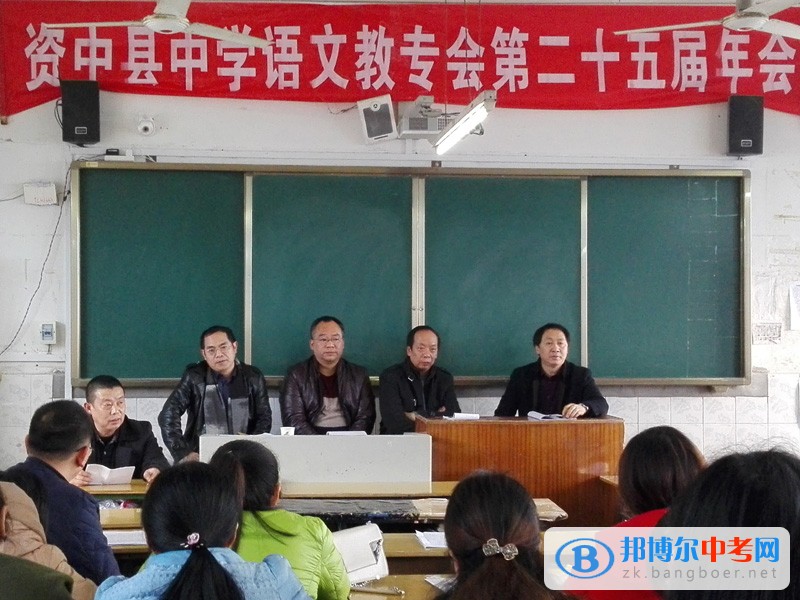 龙结中学圆满承办资中县第25届中语会