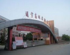 四川省遂宁高级实验学校
