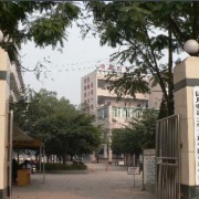 自贡市第十四中学校