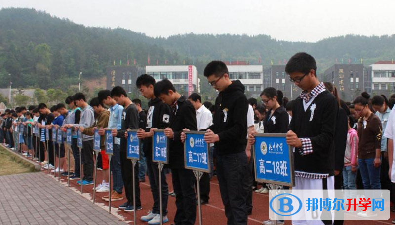 四川省芦山中学学费