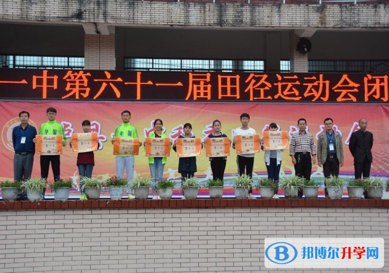 四川省泸县第一中学招生办联系电话