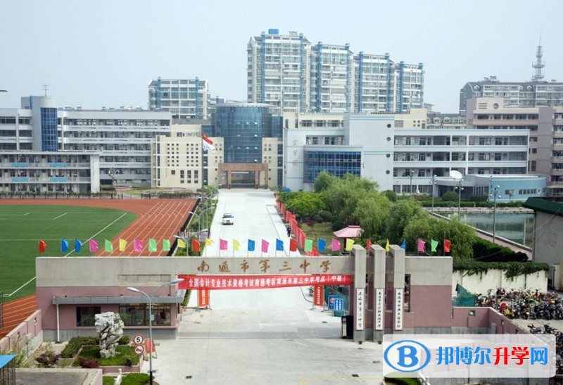 四川省南部县第三中学招生办联系电话