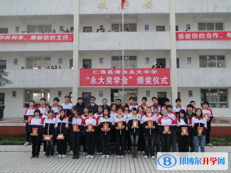 四川仁寿县清水区中学2022年招生计划